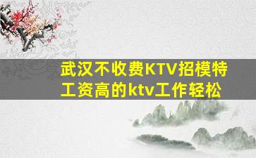 鹰潭夜场招聘